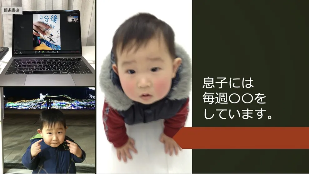 息子には毎週○○をしています。